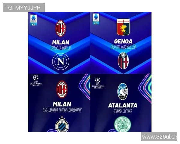 意甲20支球队同意名单及球队合作关系分析